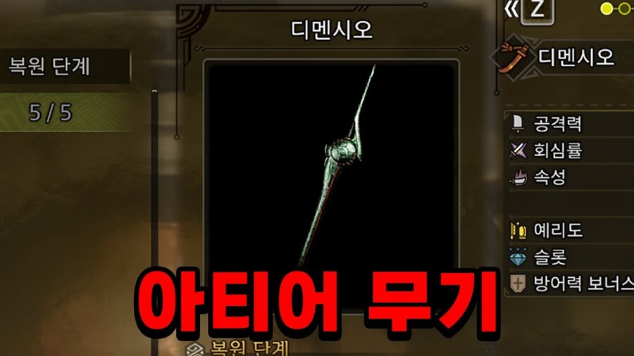몬헌) 가장 큰 문제는 역시 아티어 파밍 방식 아닐까_1.jpg
