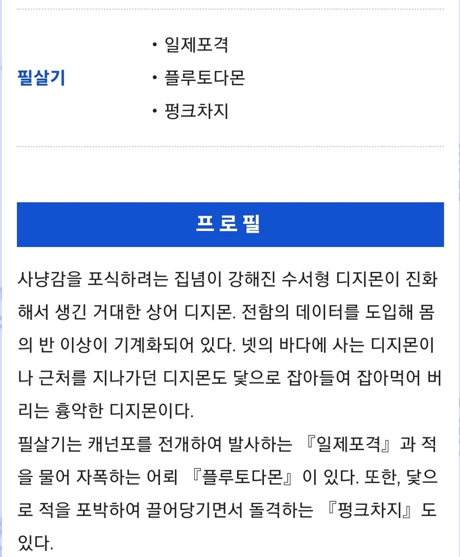 디지몬)신규 디지몬 2종 도감 추가_2.jpg