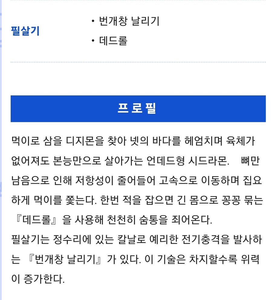 디지몬)신규 디지몬 2종 도감 추가_4.jpg