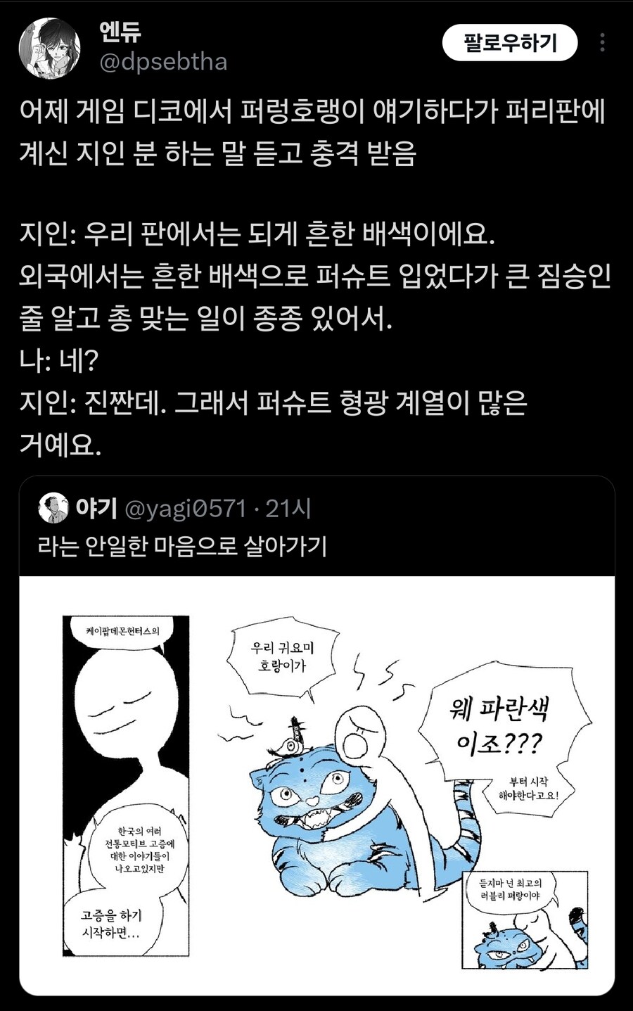 퍼리퍼리야 그게 무슨 말이니?_1.jpg
