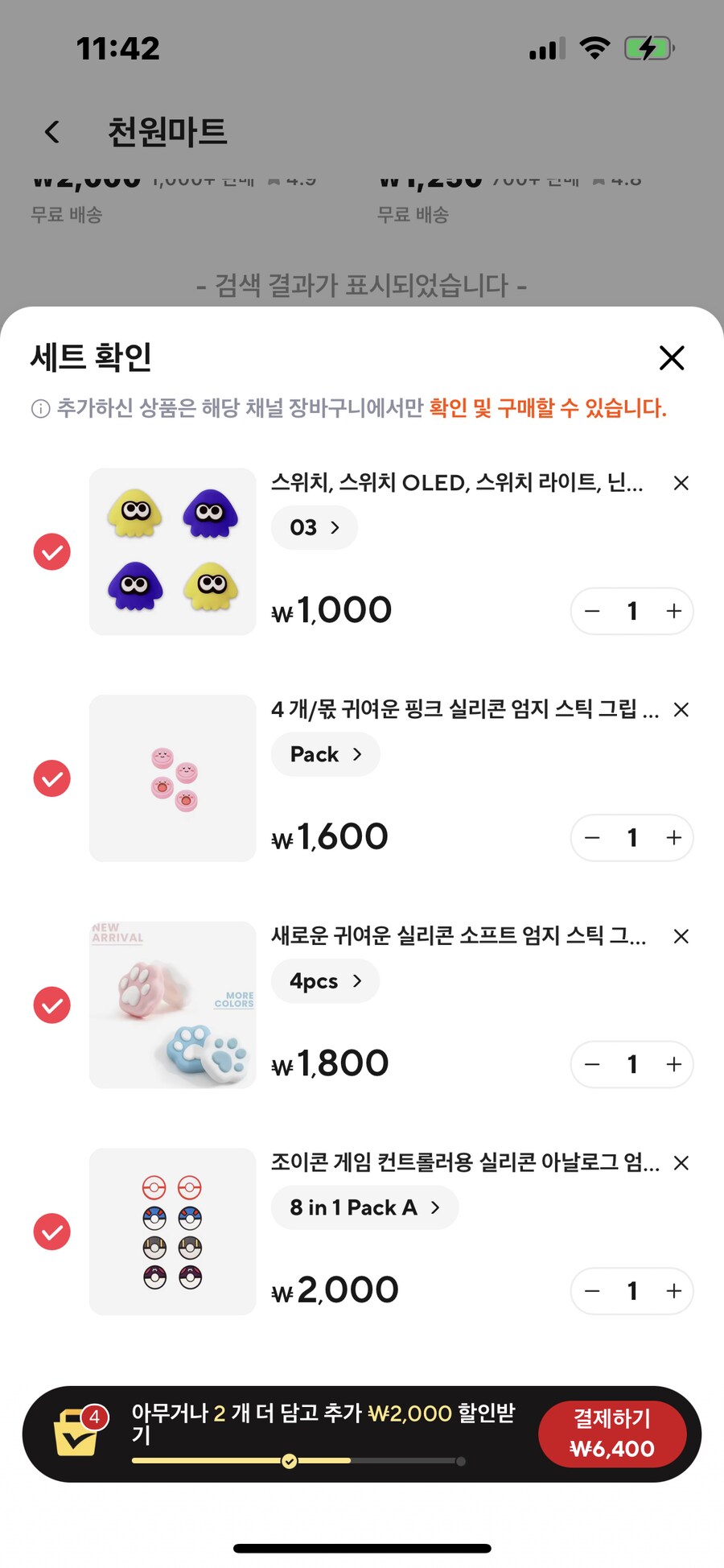 알리에서 가성비 좋은건 아날로그 스틱 커버랑 충전 케이블 같다_1.png