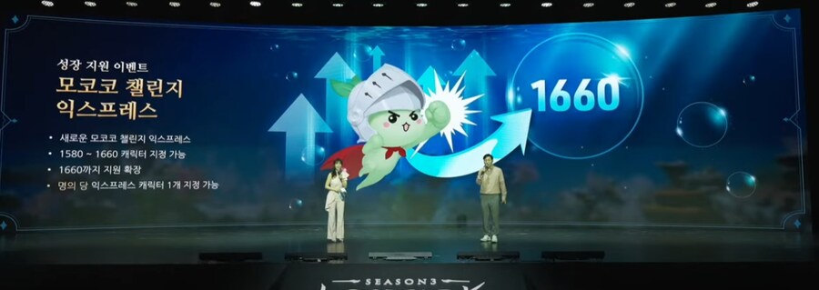로아) 로아온에서는 모챌익 1660 까지 지정가능이라며!_1.png