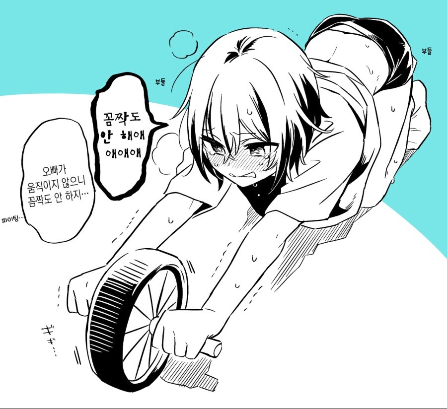 운동부족인 오빠를 운동시키는.manhwa_1.jpg