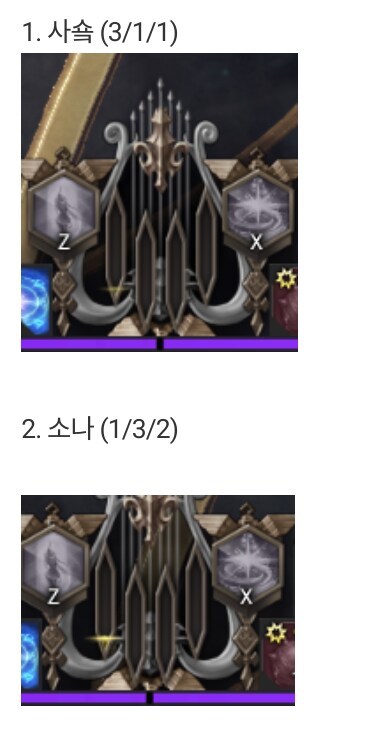 로아) 바드 수급량 비교 및 14렙 찍어야할거_1.png