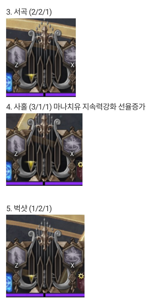 로아) 바드 수급량 비교 및 14렙 찍어야할거_2.png