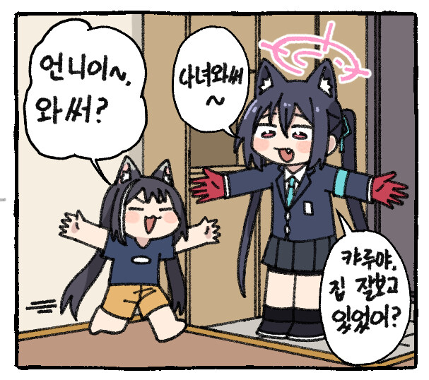 블루아카) 오늘 캬루 생일이구나 세리캬루 생일 ㅊㅋㅊㅋ_4.jpg