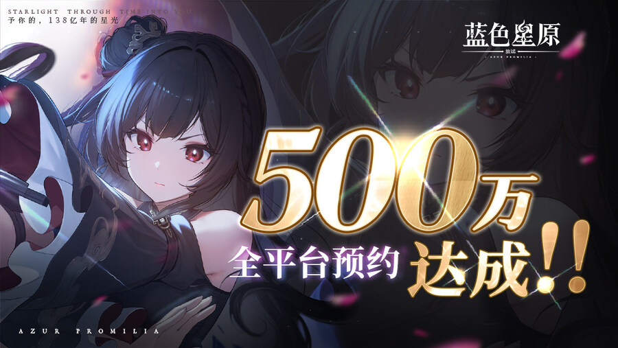 아주르 프로밀리아, 글로벌 사전 예약 500만 돌파_1.jpg