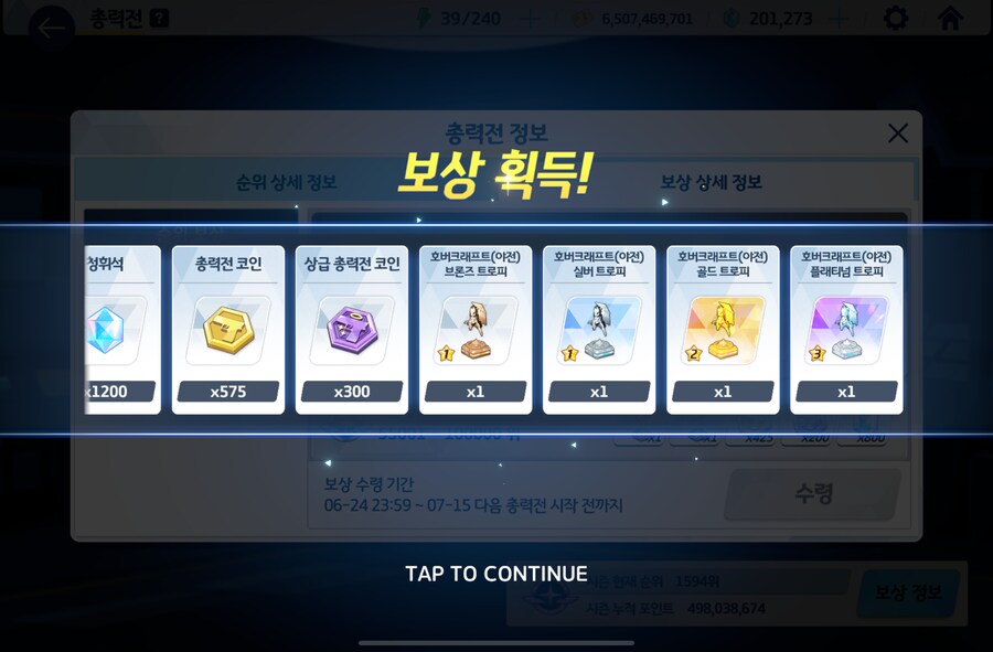 블루아카) 선샌님은 우리 치세 믿고있었어요 ^^_1.png