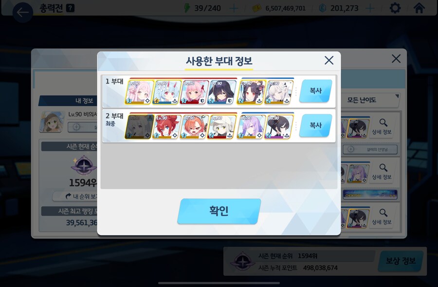 블루아카) 선샌님은 우리 치세 믿고있었어요 ^^_3.png