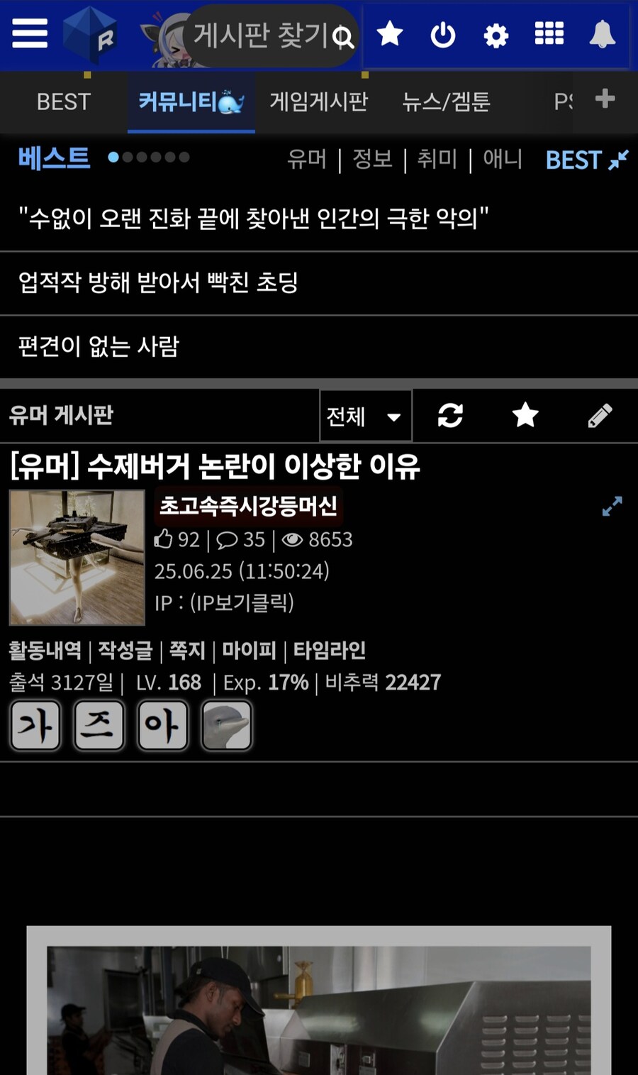번역기 잘못 켰다가 ㅈㄴ 놀람ㅋㅋㅋ_2.jpg