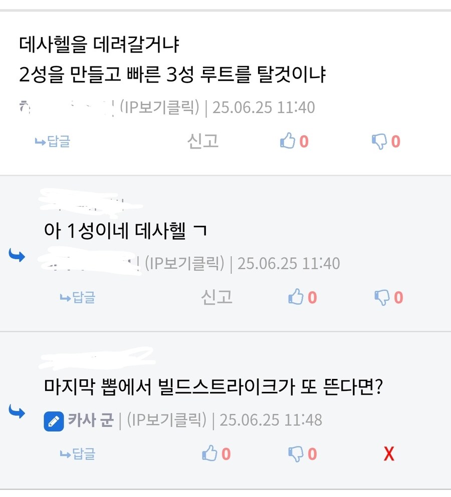 SD건담)유게이... 당신이 말한대로 되었어요..._1.jpg