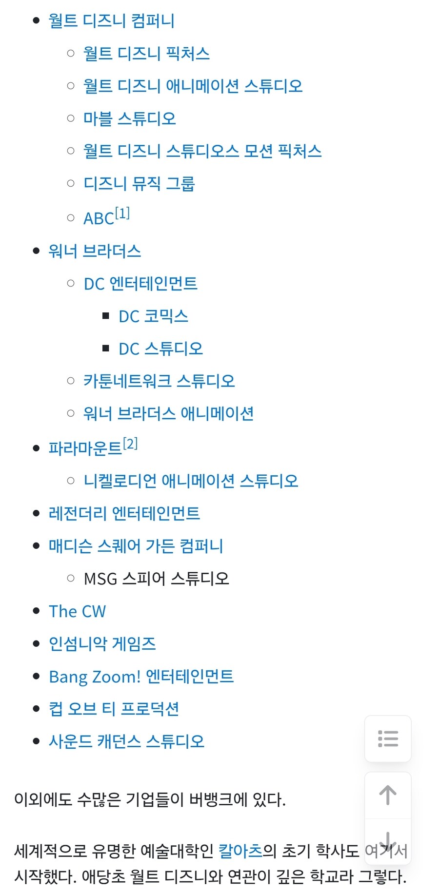 케이팝) 조이는 애니메이션 수저구나_3.jpg