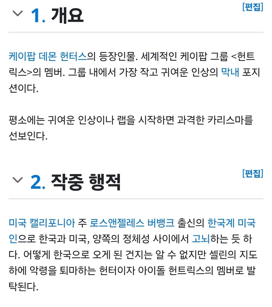 케이팝) 조이는 애니메이션 수저구나_1.jpg