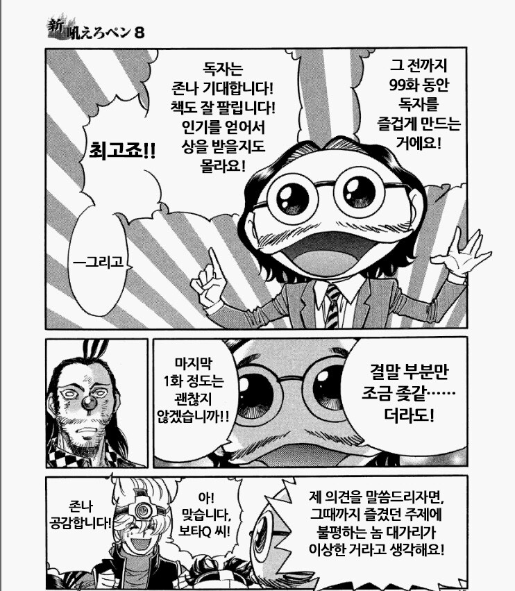 건담) 하루 지나 머리 식히고 쓰는 지쿠악스 감상_2.jpg