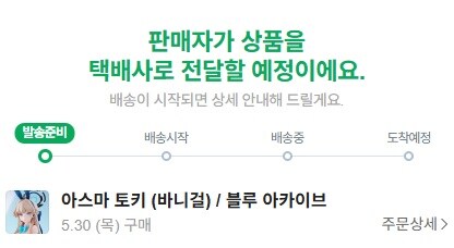 블루아카) 드디어 온다!_2.jpg