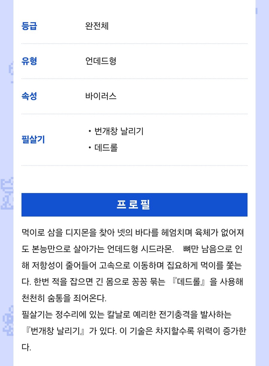 디지몬 스토리 타임 스트레인저 신규 디지몬. 디지몬 도감에 추가_3.jpg