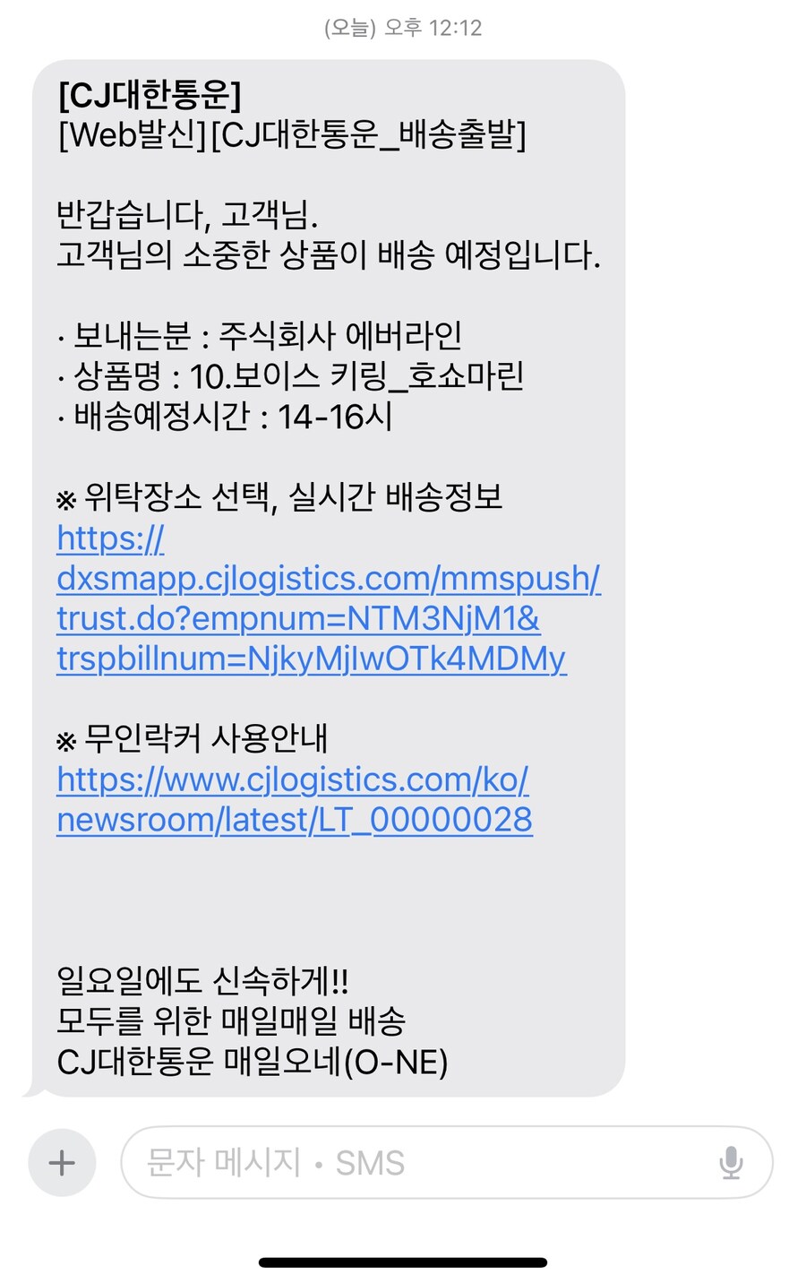 버튜버) 호쇼마린 팝업 보이스키링 오네_1.jpg