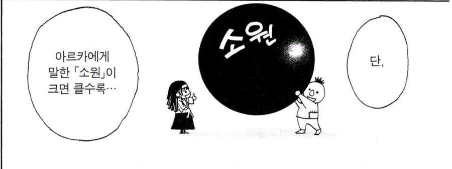 헌헌) 아르카 조르딕의 넨 능력 떼쓰기(가칭)의 특징_2.jpg