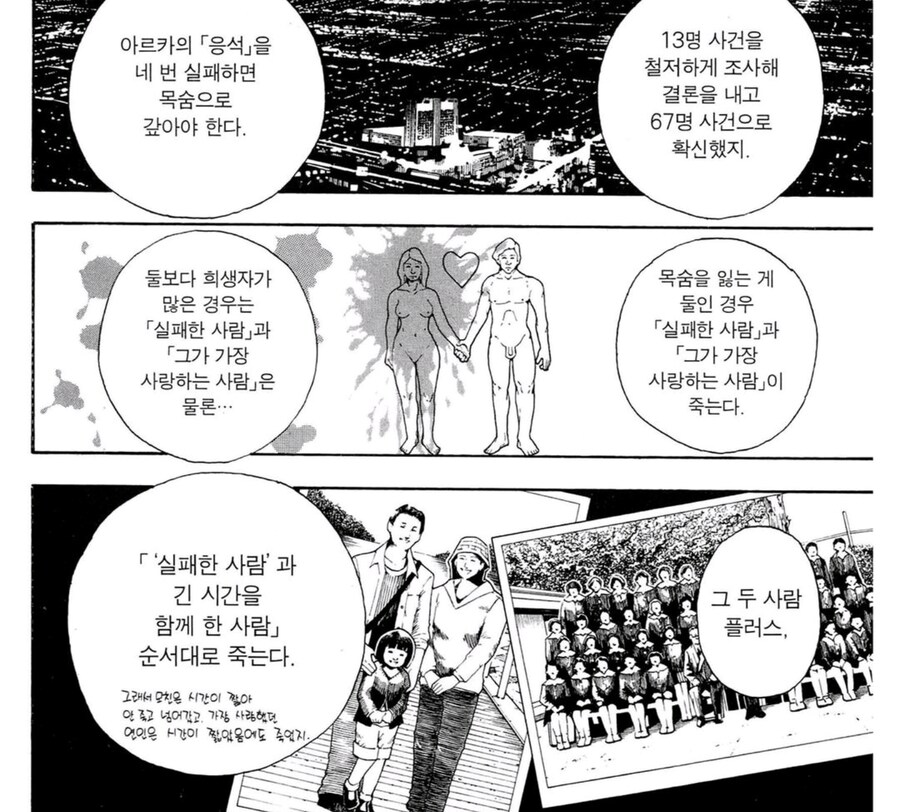 헌헌) 아르카 조르딕의 넨 능력 떼쓰기(가칭)의 특징_6.jpg