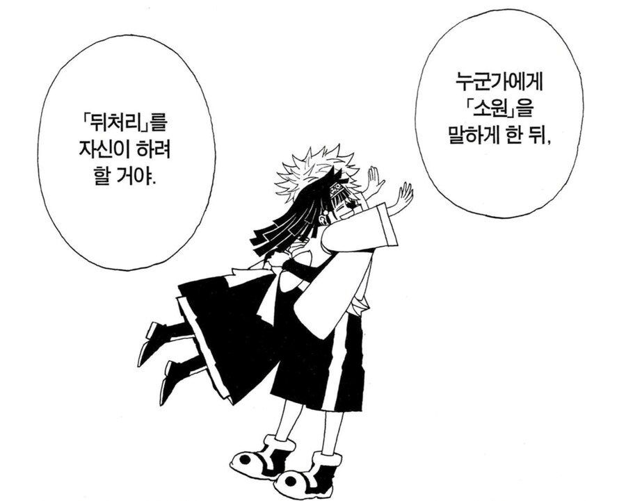 헌헌) 아르카 조르딕의 넨 능력 떼쓰기(가칭)의 특징_8.jpg