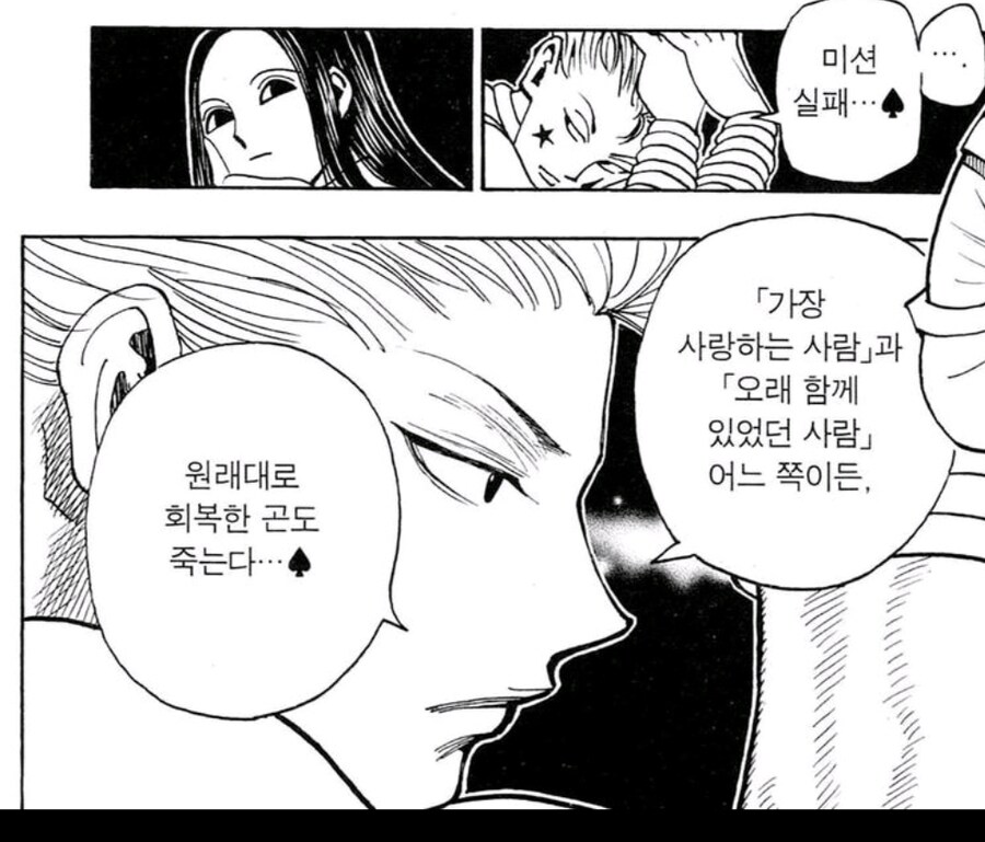 헌헌) 아르카 조르딕의 넨 능력 떼쓰기(가칭)의 특징_9.jpg