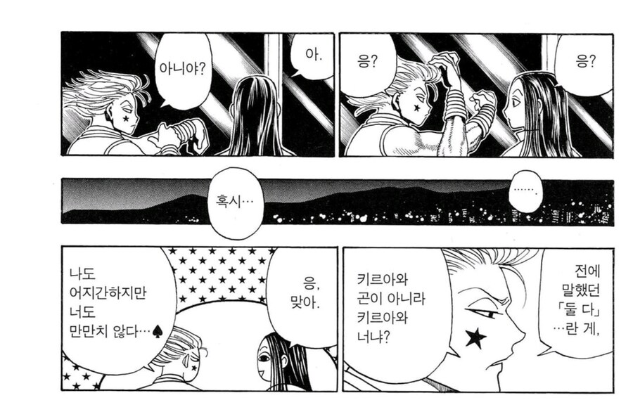 헌헌) 아르카 조르딕의 넨 능력 떼쓰기(가칭)의 특징_10.jpg