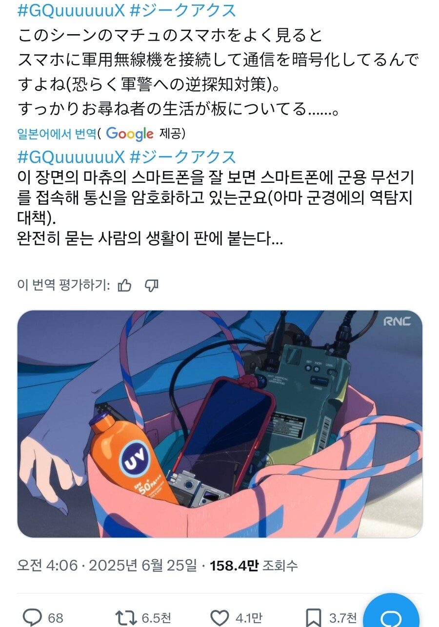 건담) 마츄의 스마트폰_1.jpg