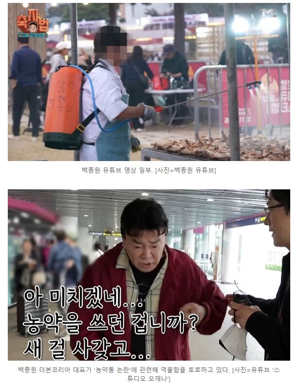 백종원 뉴스 보는데_2.png