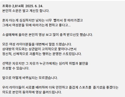한강에서 변태라이더로 유명한 사람.jpg_2.png