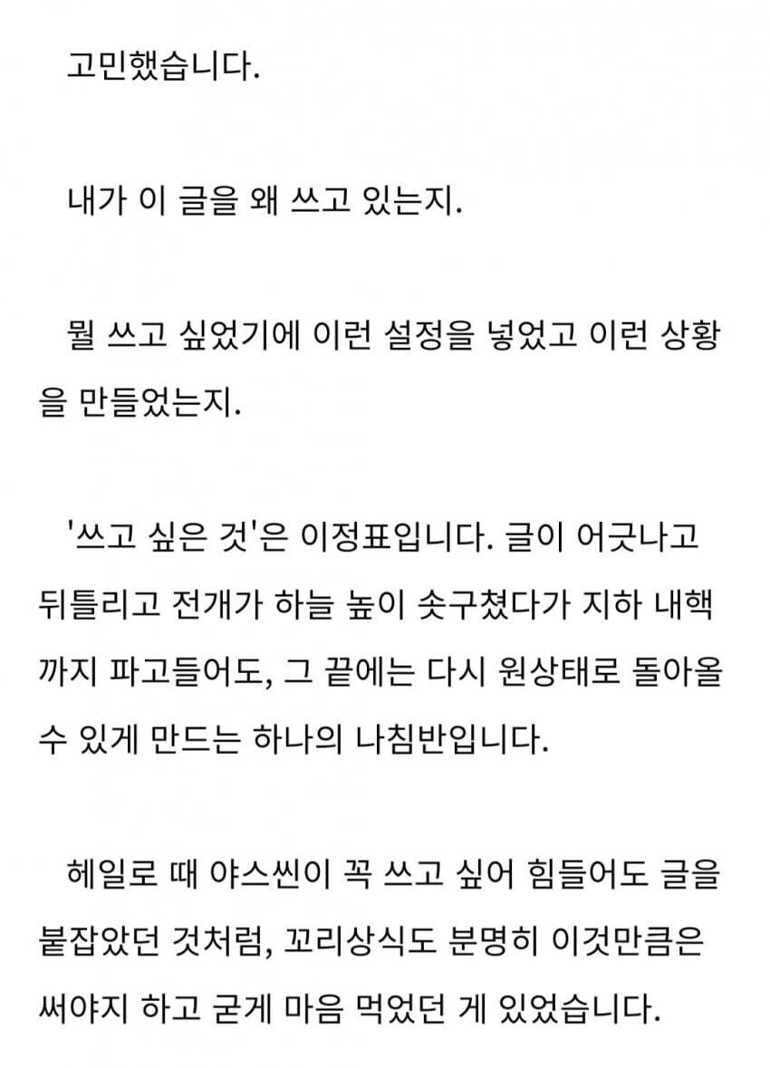 어떤 웹소 작가가 현타온 이유_1.jpg