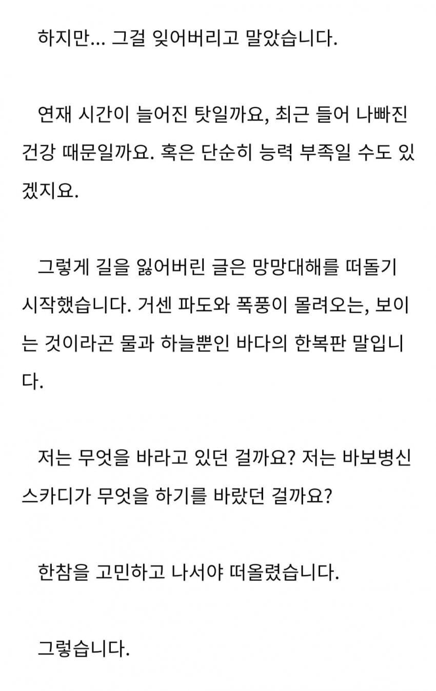 어떤 웹소 작가가 현타온 이유_2.jpg