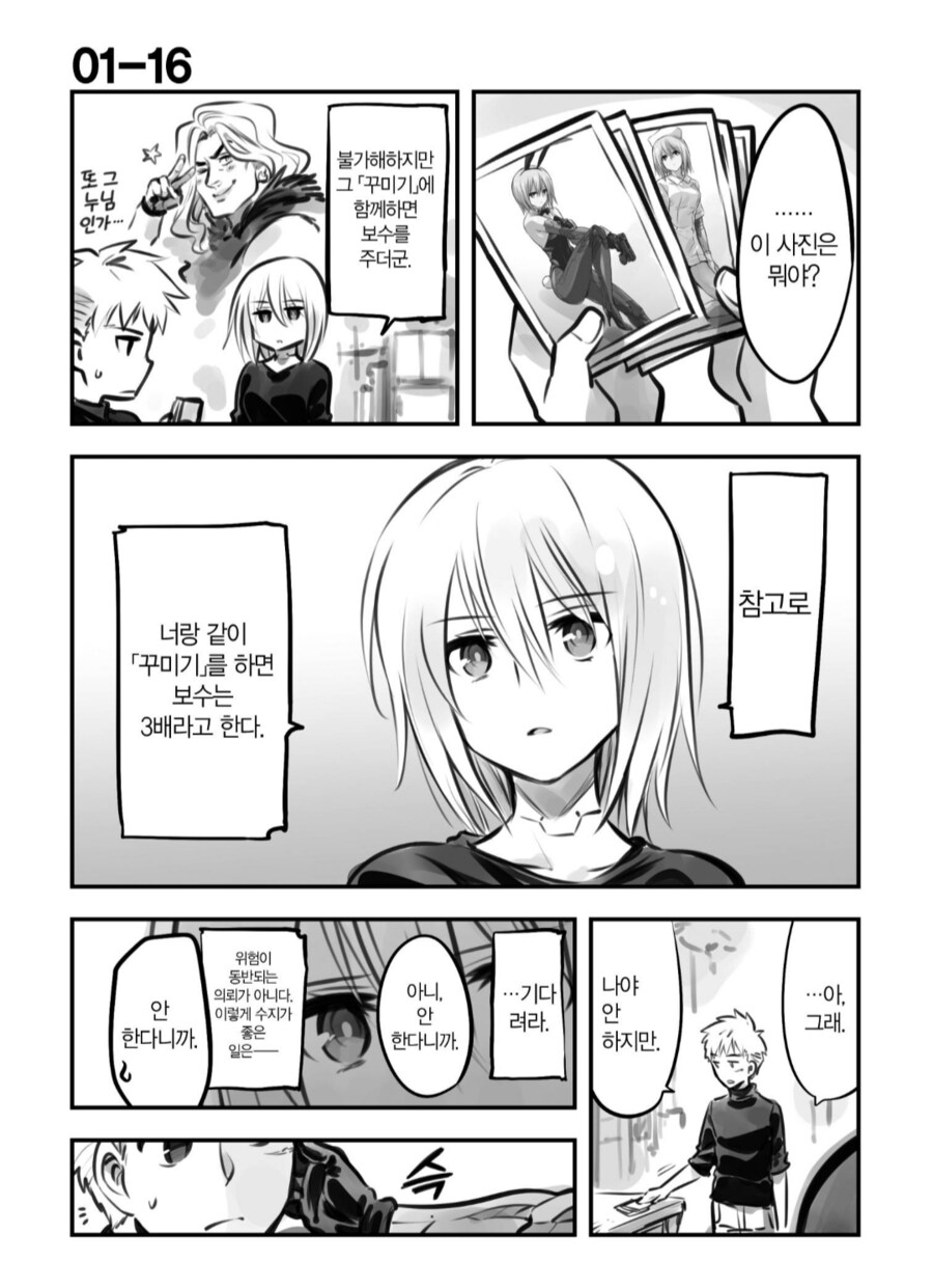 사춘기 아들이 암컷타락하는걸 지켜보는.manhwa_1.png