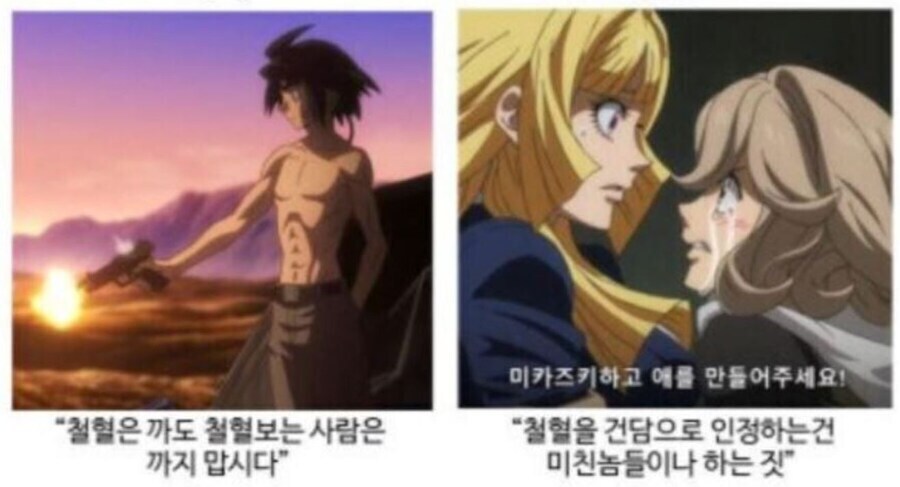 기동전사 건담 철혈의 오펀스 - 프리지아_1.jpg