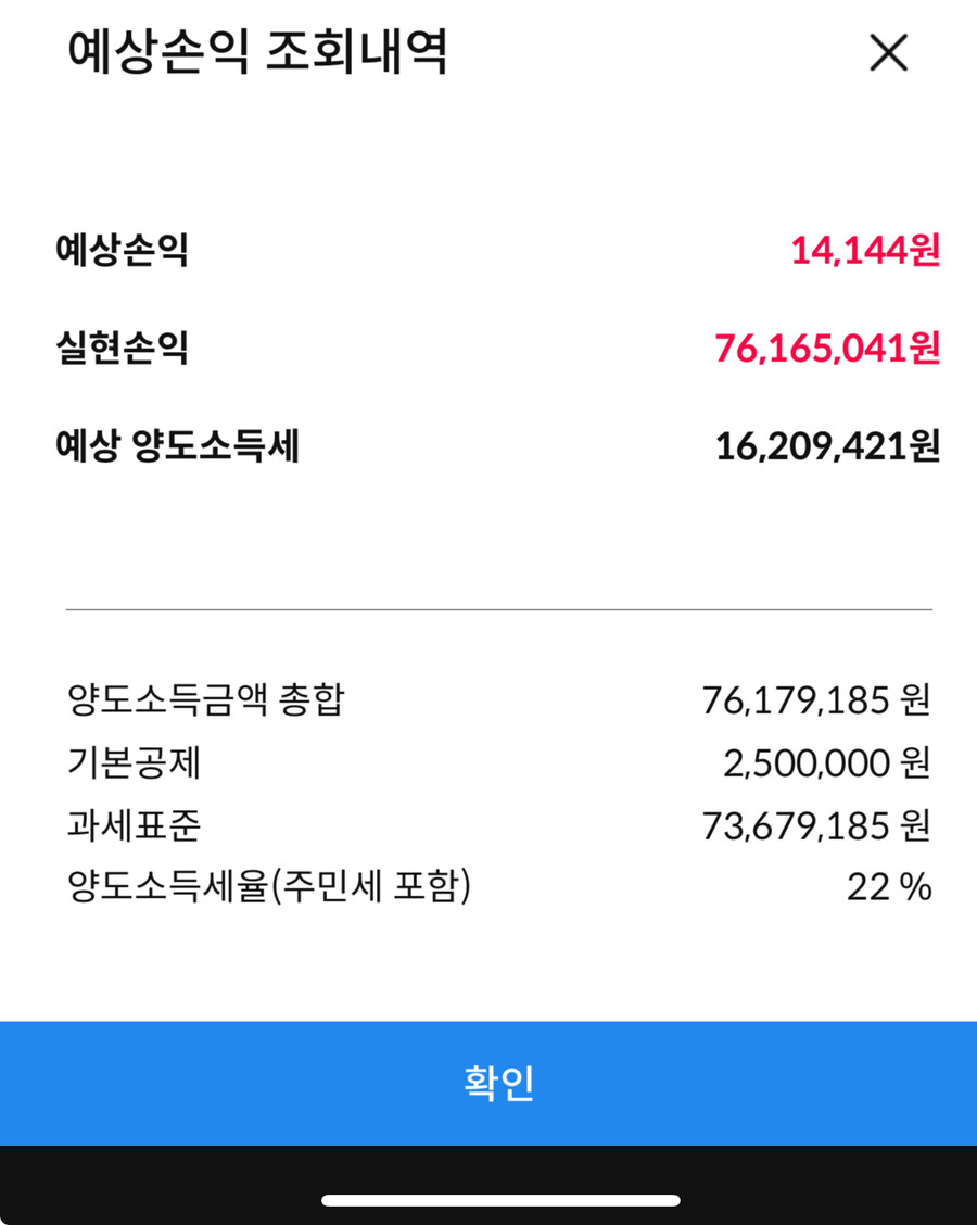 달러 버는 백수 내년 세금 ㅠㅠ_1.jpg