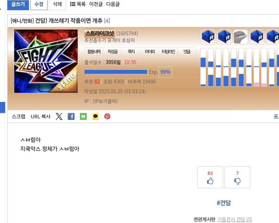 건담) 오늘 새벽 지쿠악스 유게 평가_1.jpg