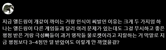 평점 공개 후 논란이 있었던 게임_2.png