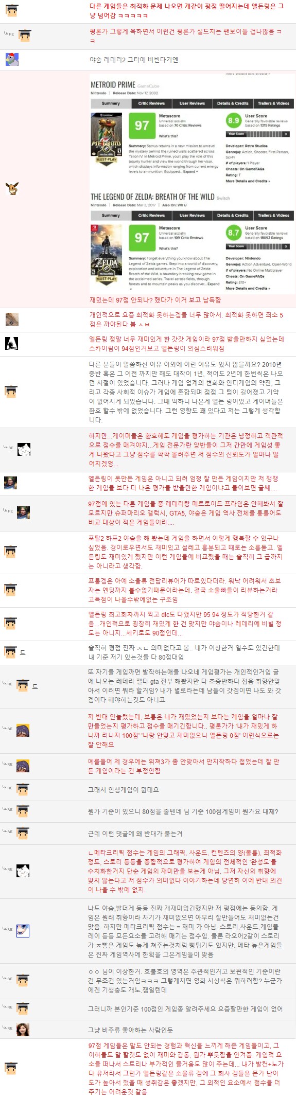 평점 공개 후 논란이 있었던 게임_4.png