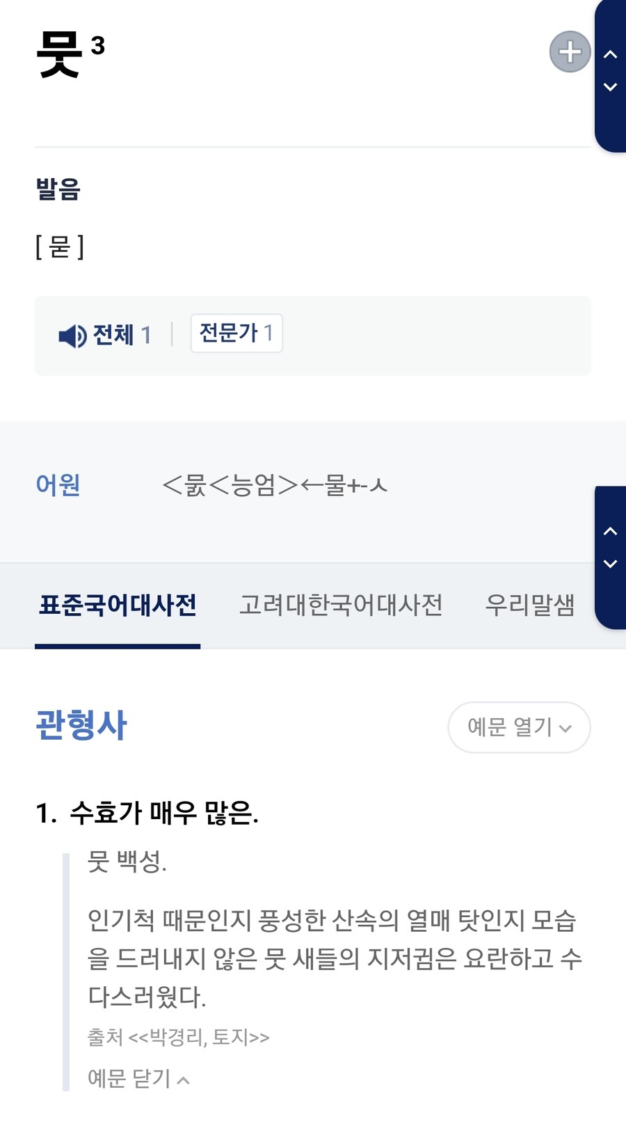 검색만 좀 하면 나오는데 뭔 공부타령이냐고?_2.jpg