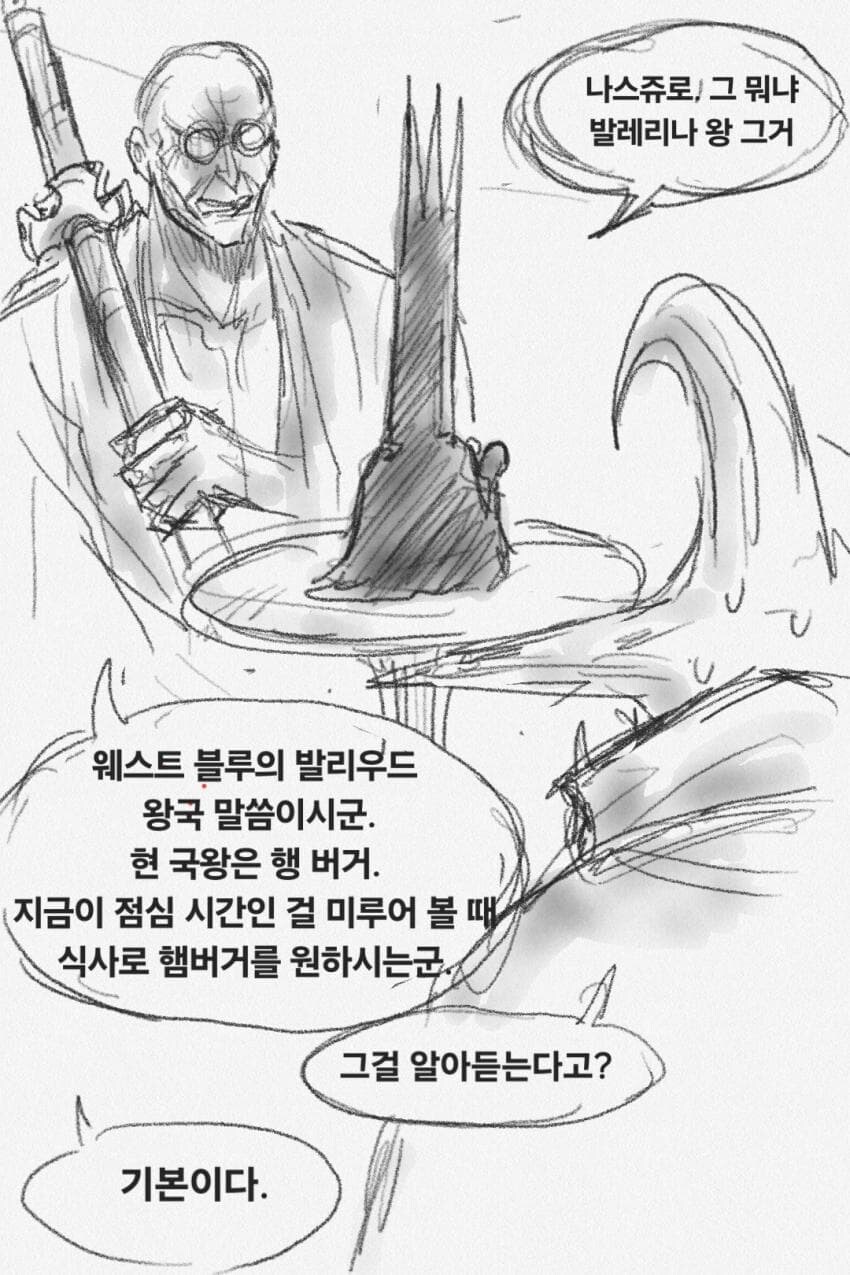 원피스 임 근황_9.jpg