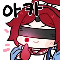 블루아카] 무하한 주술을 쓰는 백화요란_1.webp