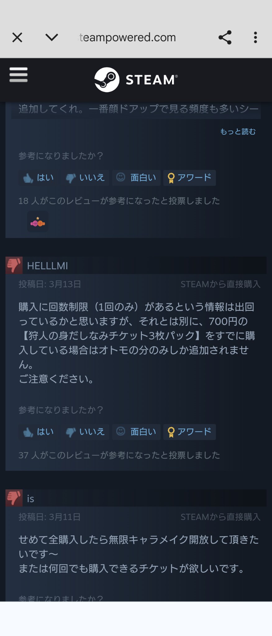 몬헌) 이젠 소비자청 신고각 까지 잡힌 와일즈_1.png