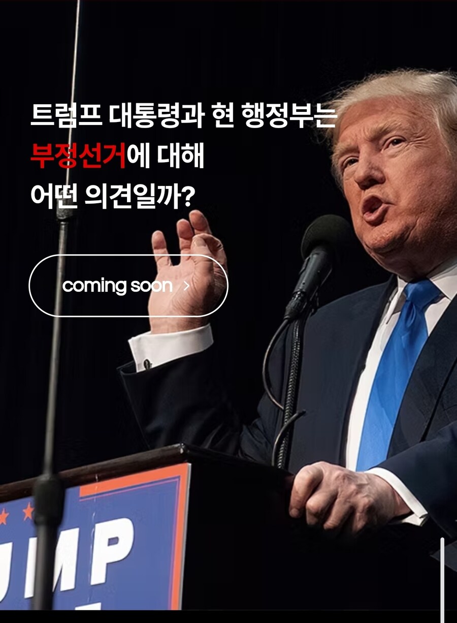 일단 국제 선거 감시단의 홈페이지를 봤는데_1.jpg