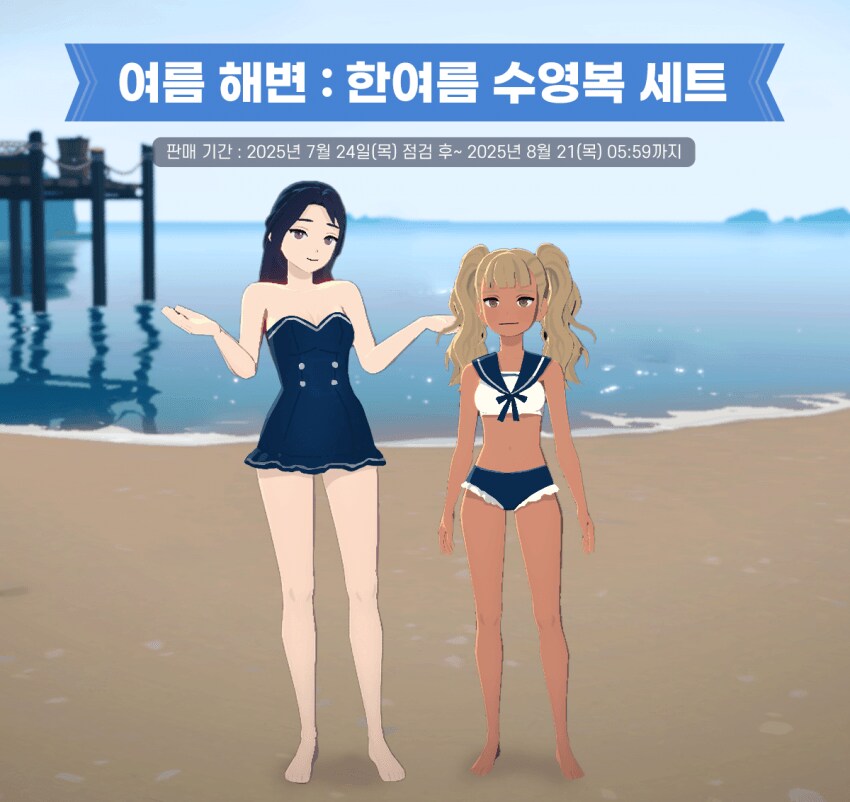 마비M) 수영복 업데이트(아님)가 기대되는www_2.png