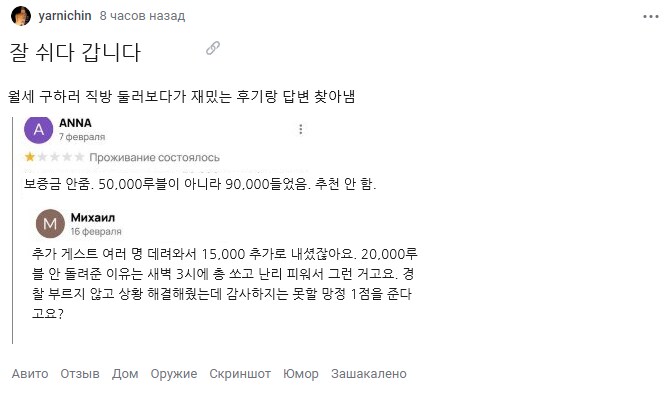 러시아의 조금 이상한 집 후기.jpg_1.png