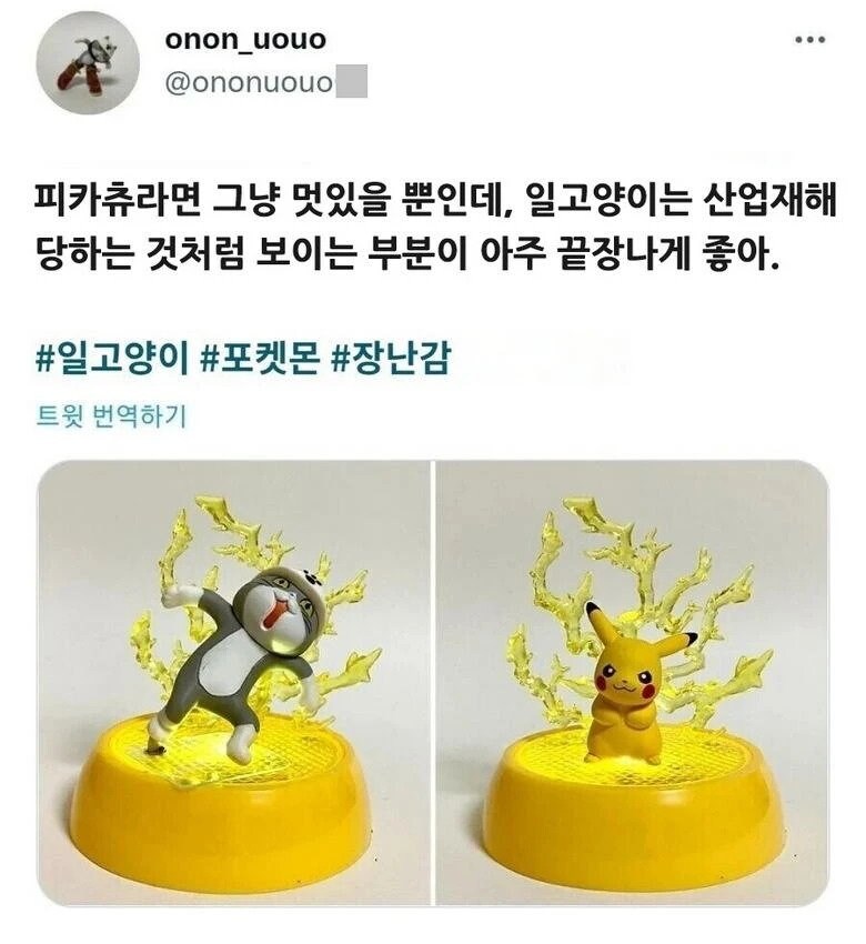 일고양이 피규어가 끝장나게 좋은 이유_1.jpg