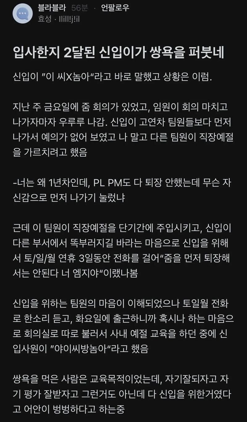 근데 토일월화가 아니라 월화수목 이여도 대가리 깨야할거같은데_1.jpg