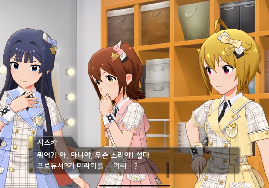 @)시즈카는 이때 왜 얼굴을 붉힌 걸까_2.jpg