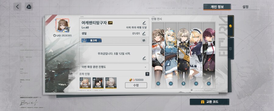 소전2) 나 아직 잘 살아있음_2.jpg