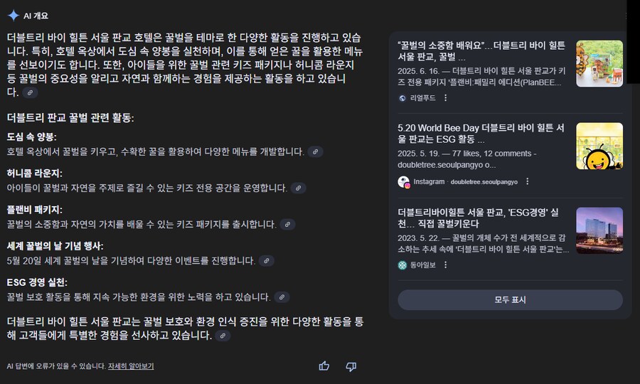 밖에서 간식 먹습니다 - 판교, 더블트리 바이 힐튼_2.png