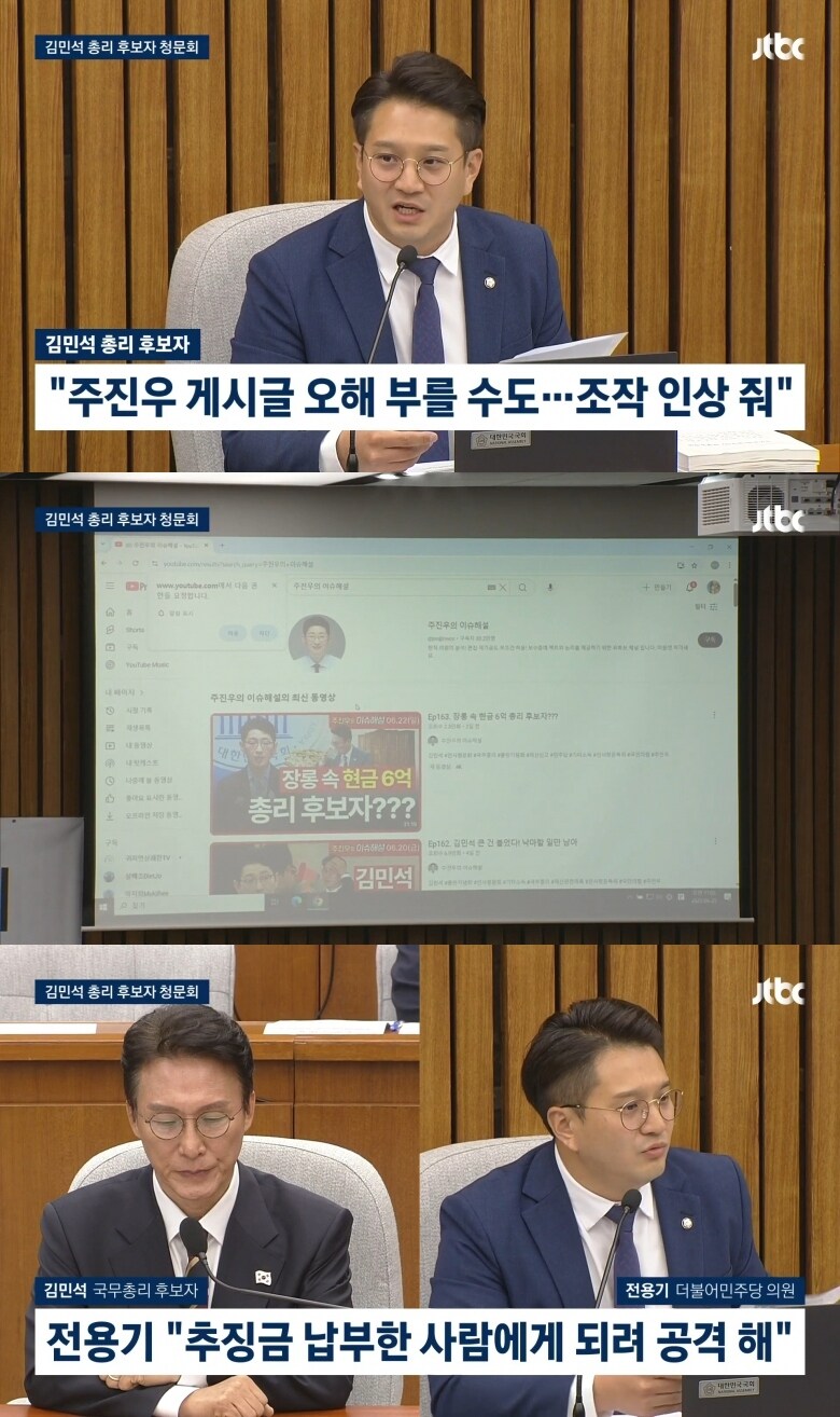 "'장롱 속 현금 6억' 주진우 채널에 있는데?"..청문회장 웅성웅성_1.jpg